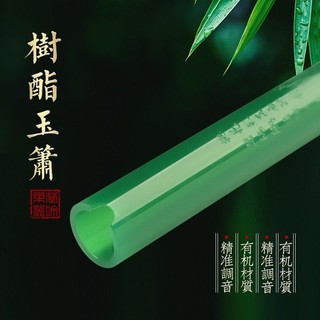 Ngọc Tiêu Đông Tà