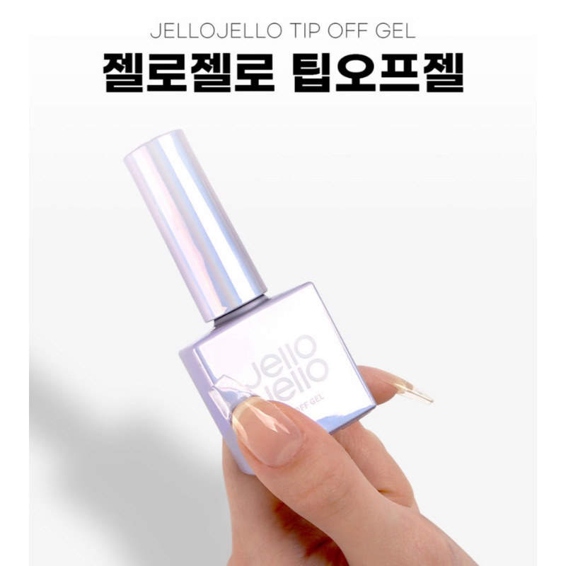 Jello Jello - Gel nối dài móng  Gel Tip off Gel 10ml