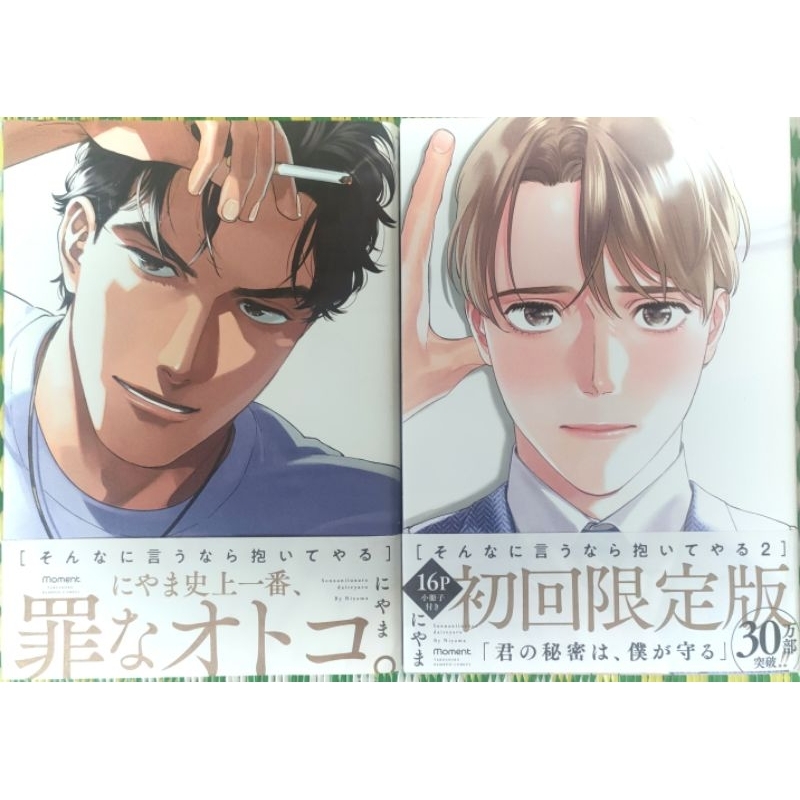 Kẹp tài liệu Boys Love/Shounen Ai chính hãng