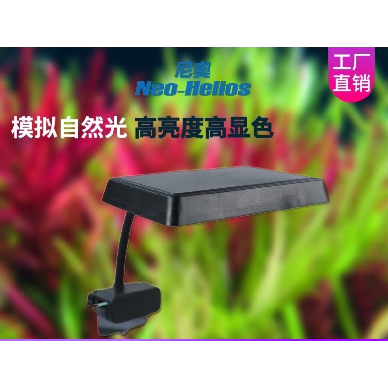 Đèn led s3 flat nano plus dùng đỏ cá không đỏ nước cho bể mini công suất 13W(hàng k chuẩn đền 5 lần)