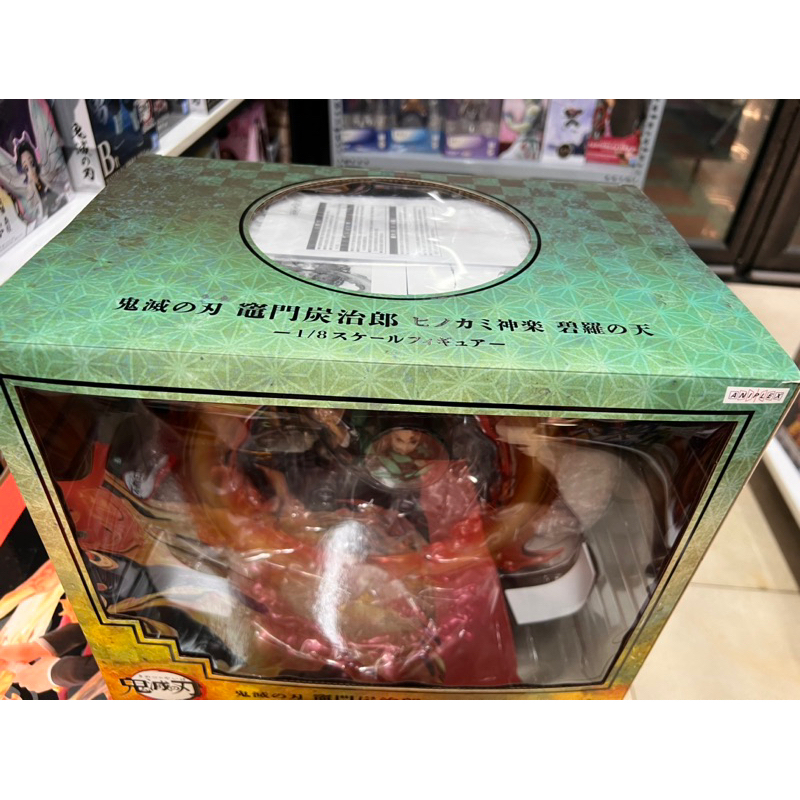 Mô hình kimetsu no yaiba cao cấp chính hãng aniplex: Tanjiro figure