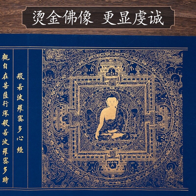 Bộ chép tâm kinh, đạo Đức kinh, chú đại bi