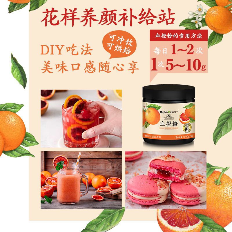Bột cam máu bổ sung vitamin C làm trắng da