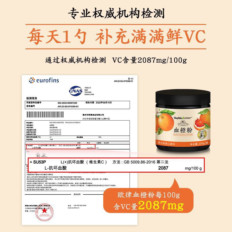 Bột cam máu bổ sung vitamin C làm trắng da