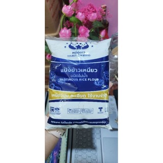 Bột nếp thái lan double bear 500 g