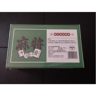 MẠT CHƯỢC MINI BỎ TÚI