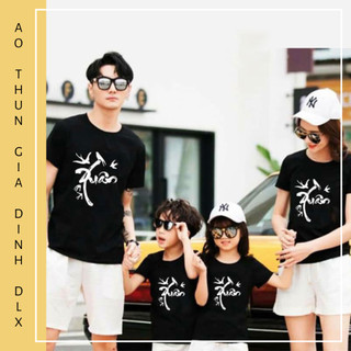 Áo Thun Gia Đình Tết In Chữ XUÂN Local Brand DLX Chất Thun 35% Cotton Áo Gia Đình Đẹp