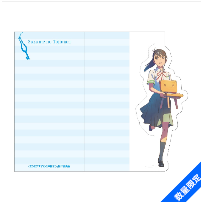 tập giấy note phim Suzume no Toshimari