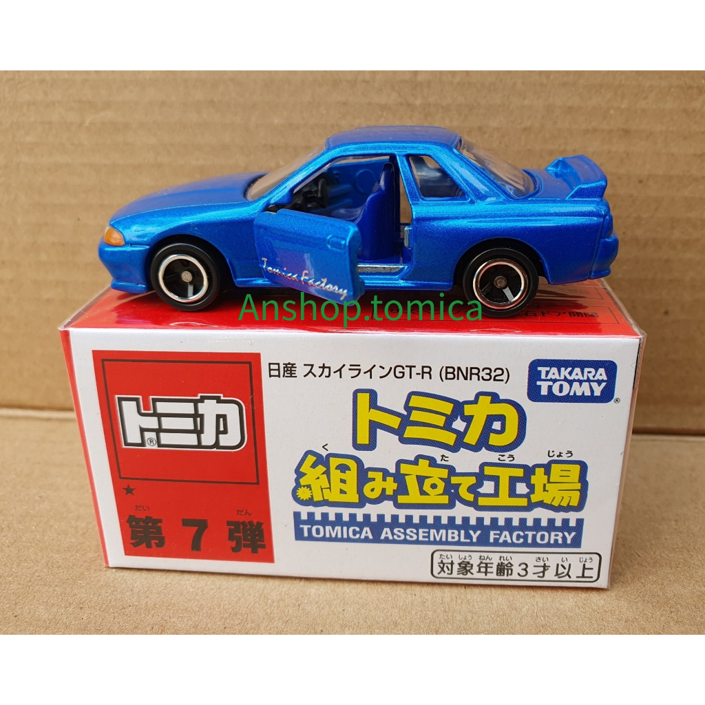 Xe mô hình tĩnh - Tomica Factory Nissan GT-R màu xanh mở được cửa