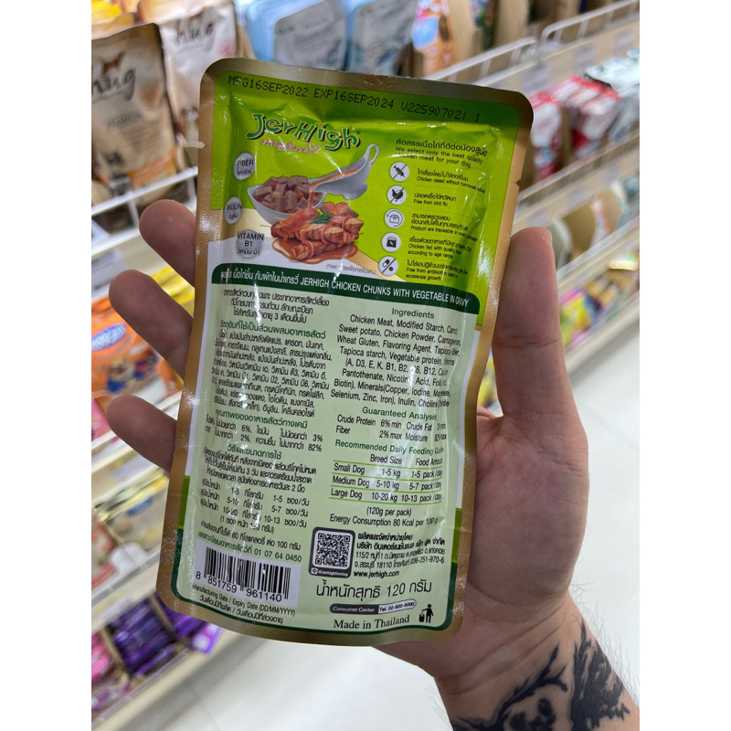 Pate cho chó Jerhigh 120g