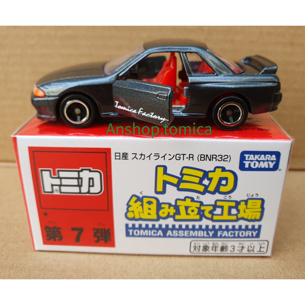 Xe mô hình tĩnh - Tomica Factory Nissan GT-R màu xám mở được cửa