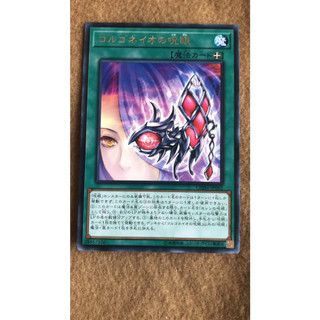 Thẻ bài yugioh - ocg - evil eye of gorgoneio - chim-jp062 - rare - equip spell