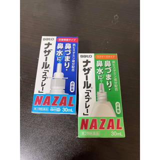 Nhỏ, xịt mũi Nazal Nhật Bản xanh lá - Giảm ngạt mũi, hắt xì