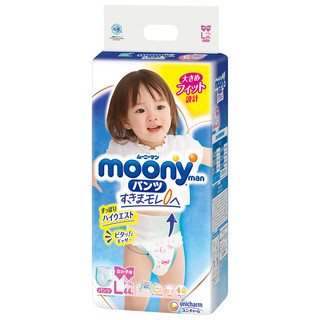 Bỉm Quần Dán MOONY đủ size ( NB90, S84, M52, M64, L44, L58, XL38 )
