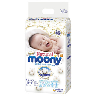 Bỉm Quần Dán MOONY đủ size ( NB90, S84, M52, M64, L44, L58, XL38 )