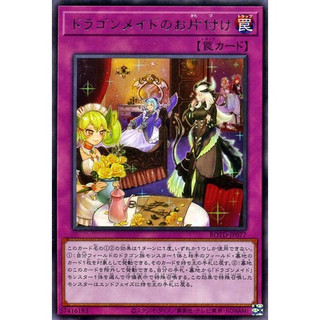 Slf1-jp071 - dragonmaid tidying common