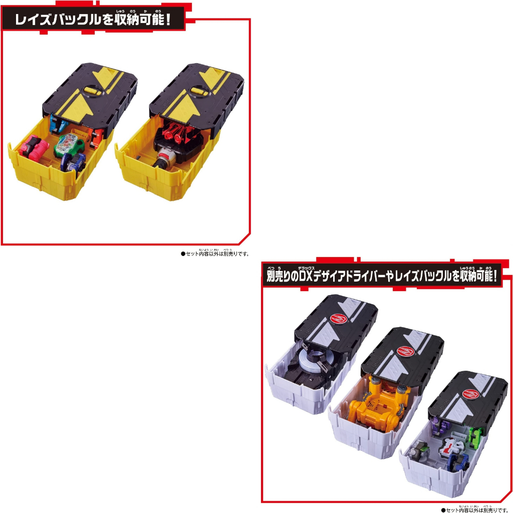 Mô hình đồ chơi chính hãng Bandai DX Mission Box & Raise Buckle - Kamen Rider Geats