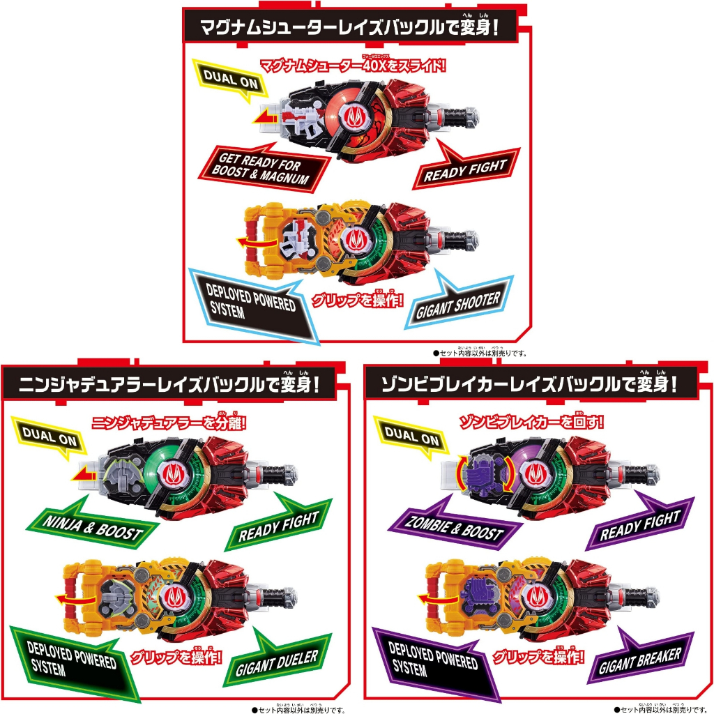 Mô hình đồ chơi chính hãng Bandai DX Mission Box & Raise Buckle - Kamen Rider Geats