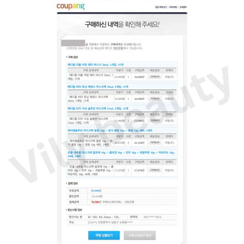 Mặt Nạ Mờ Thâm Nám, Làm Trắng Da Mediheal Vita Toning Essence Mask 20ml