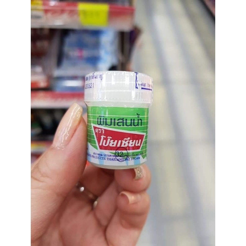 Dầu POY SIAN Thái Lan