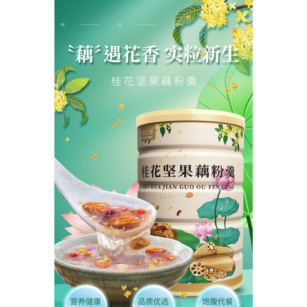 Bột củ sen dạng viên mix hạt dinh dưỡng 4 vị LIANSHANGGU ăn nhanh dinh dưỡng thay thế bữa ăn phụ 500g