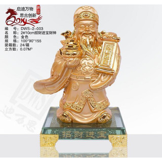 Thần Tài vàng đế thủy tinh cao 14cm