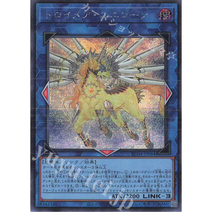 Lá bài thẻ bài RC04-JP044 - Knightmare Unicorn - Ultra Secret Rare
