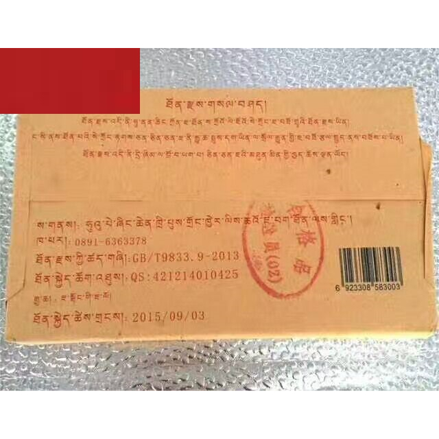 HOT Trà Tây Tạng -  trà Đen Tây Tạng 248gram - Pháp khí Mật Tông - Phật giáo Tây Tạng