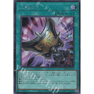[ Zare Yugioh ] Lá bài thẻ bài Yugioh TT01-JPA18 RC04-JP064 - Triple Tactics Talent - Ultra Secret Rare