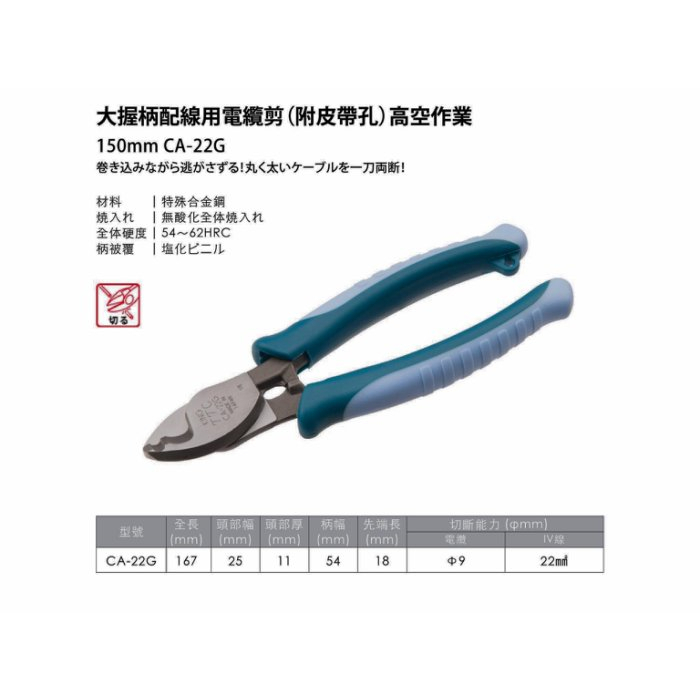 Kìm cắt cáp tay cầm đàn hồi Tsunoda CA-22G