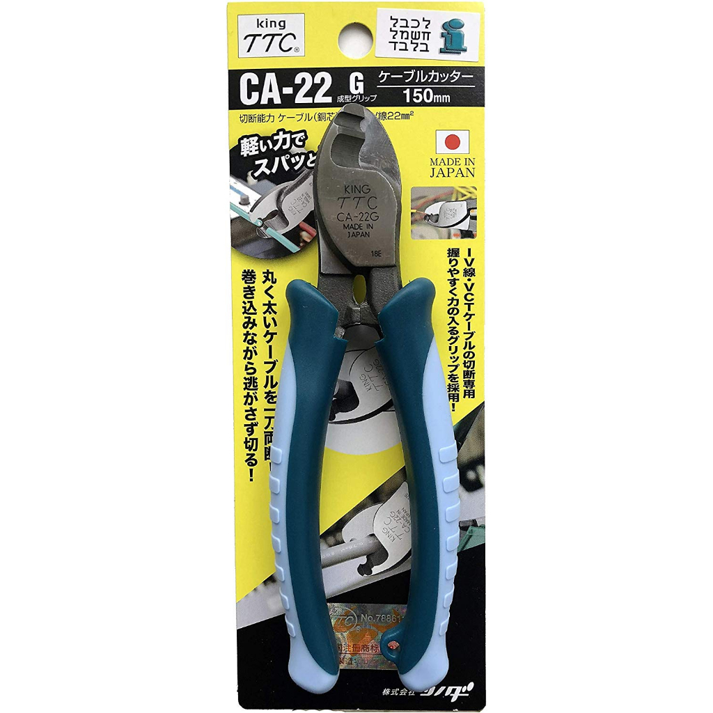 Kìm cắt cáp tay cầm đàn hồi Tsunoda CA-22G