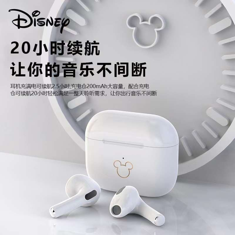 Tai Nghe Bluetooth Disney Chính Hãng - Nhập Khẩu Từ Disney Store - Tem 7 Mầu Chống Hàng Giả - Nguyên Sealbox