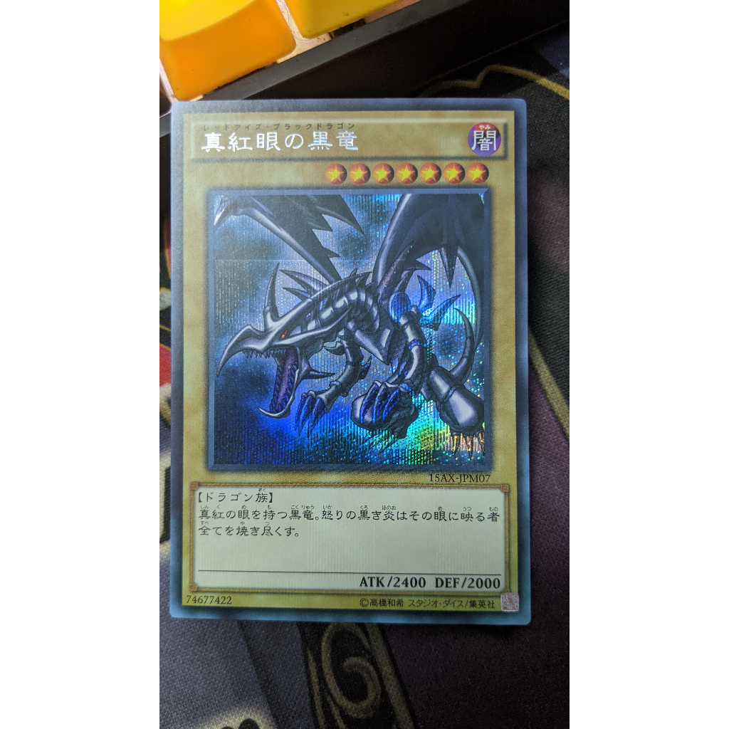 Yugioh OCG 15AX-JPM07 Red-Eyes Black Dragon Secret Rare