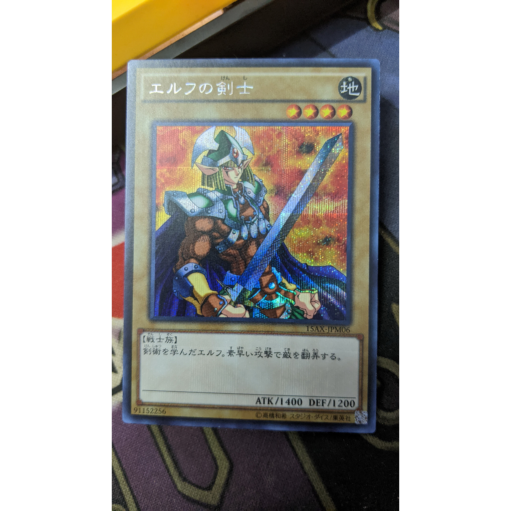 Yugioh OCG 15AX-JPM06 Celtic Guardian Secret Rare