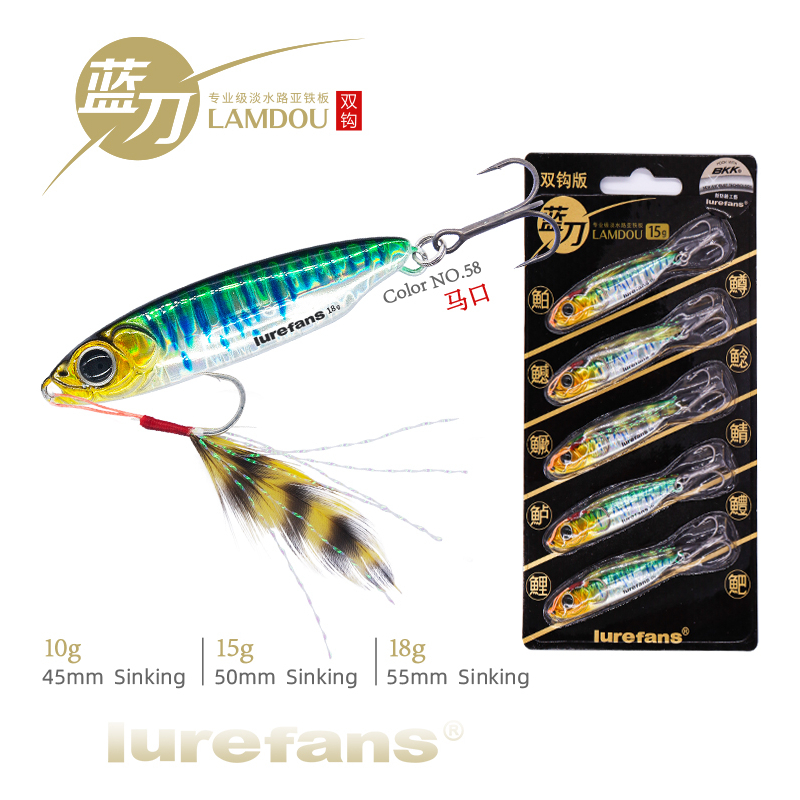 Mồi giả câu cá Jig Lamdou 10g