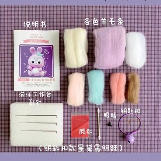 Len Chọc Handmade, Bộ Kit Len Chọc Le Lingna Bell