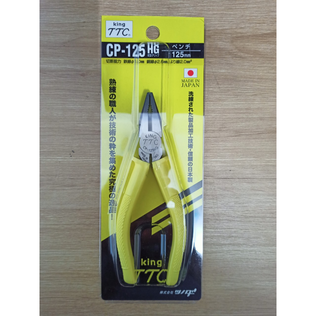 Kìm cắt đa năng 125mm Tsunoda King TTC CP-125HG