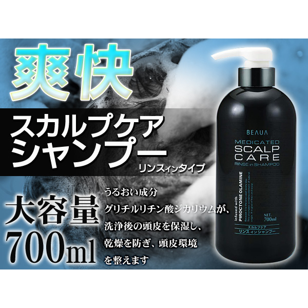 Dầu gội xả Kumano Beaua chăm sóc tóc dành cho nam chai 700ml nội địa Nhật Bản cho da nhờn, sạch bụi bẩn