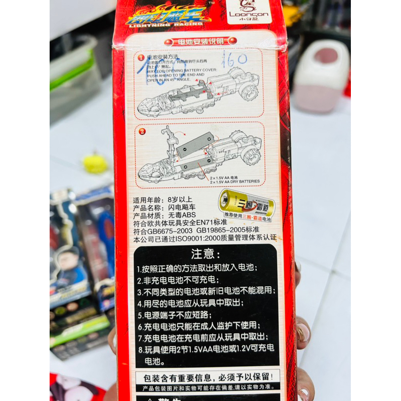 Đồ chơi mô hình Xe đua ngân hà hàng 2005