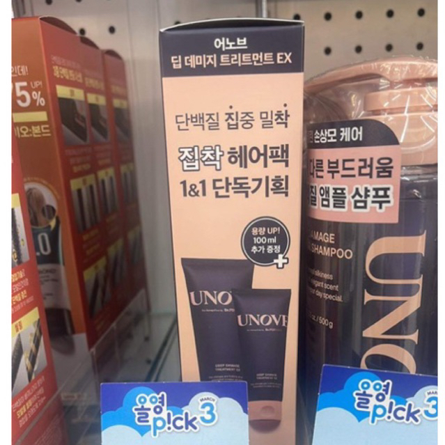 Kem Xả Phục Hồi Tóc Hư Tổn Chuyên Sâu Unove Deep Damage Treatment Ex