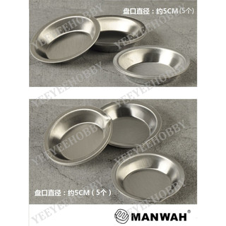 DỤNG CỤ MANWAH - CHÉN PHA SƠN PAINT TRAY (5xTRÒN + 5xNHỌN)
