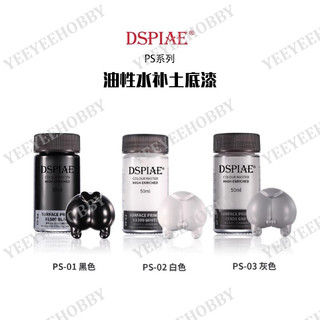 SƠN LÓT MÔ HÌNH DSPIAE - COLOUR MASTER HIGH-ENRICHED - SURFACE PRIMER