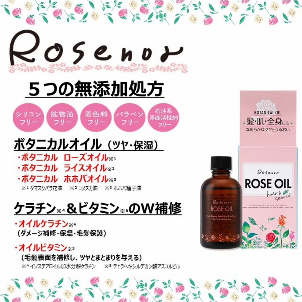 Tinh Dầu Hoa Hồng Rose Oil Chính Hãng Rosenoa Nhật, dưỡng da dưỡng tóc dưỡng móng, Date 2025