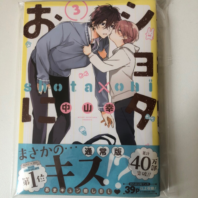 Ảnh thẻ shota oni 3