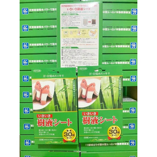 [To-Plan] Miếng Dán THẢI ĐỘC CHÂN Nhật Bản (30 miếng)