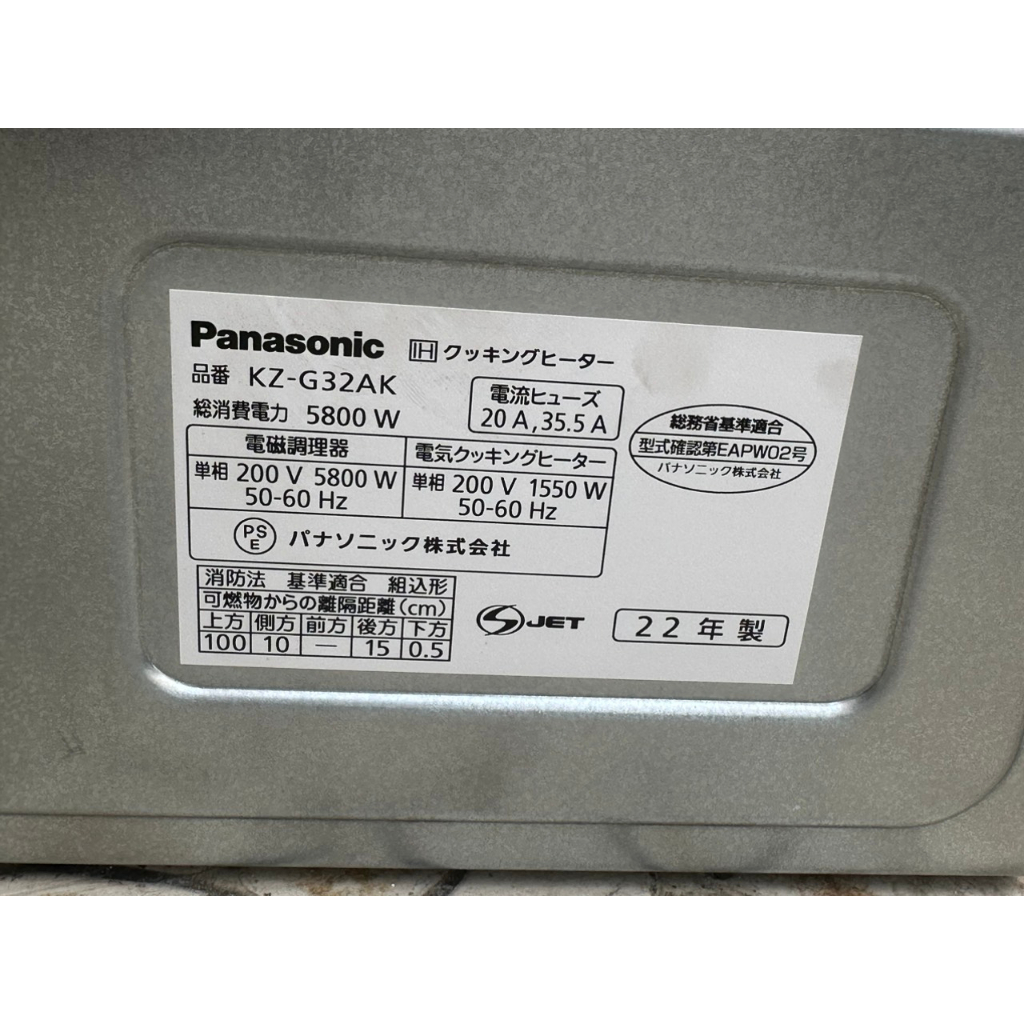 Bếp từ PANASONIC KZ-G32AK không lò nướng, sx 2022