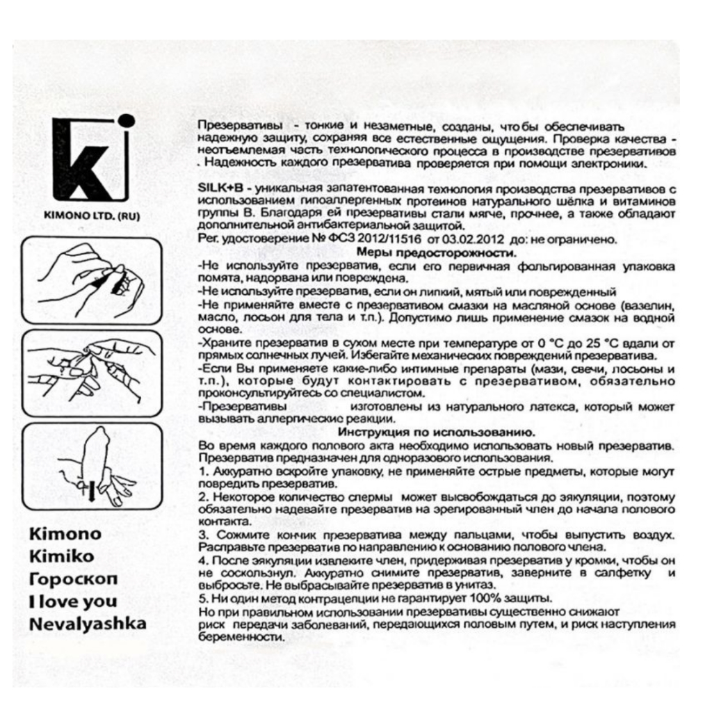 [100% che tên ]Bao cao su kéo dài thời gian quan hệ, mỏng, dai, sướng Kimono Green, chính hãng 100% - Hộp 1 cái