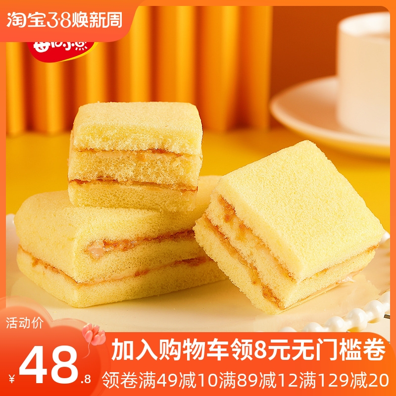 0,5kg bánh bông lan chà bông hấp dẫn thơm ngon - date mới