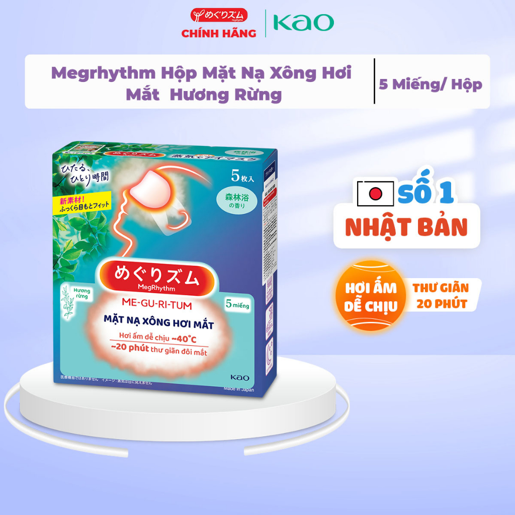 Quà tặng không bán - Hộp Mặt Nạ Xông Hơi Mắt MegRhythm Hương Rừng 5 Miếng
