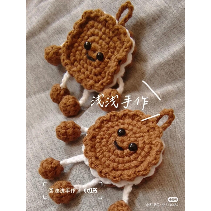 Móc chìa khoá bánh quy nâu móc bằng len🥯🧶